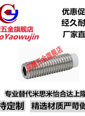 TDA26止动螺栓 SBPPS 3/4/5-5/6/8/10/12/16/20/25缓冲限位螺钉