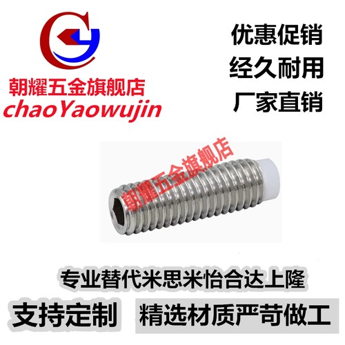 TDA26止动螺栓 SBPPS 3/4/5-5/6/8/10/12/16/20/25缓冲限位螺钉