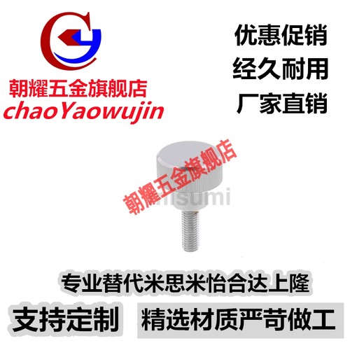 不锈钢厚型压纹旋钮 把手NKOSA3/4-6/10/16-5/6/7/8/9/11/12/17