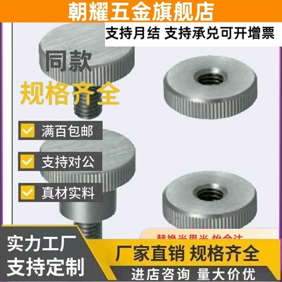 NKOSC15压纹旋钮NOMC6/NOMSC5/NKMC4/NKMSC3/NOSC8/7/12/10/11/16