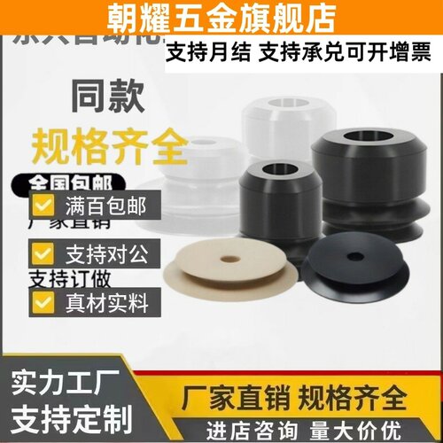 MISUMI米思米双层真空吸盘 C-VPBE/VPBT10/15/20/30/40/50