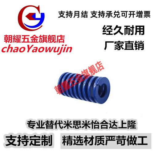 TL40-30/40/50/60/70/80/90/100/125/150/175/200-300 模具弹簧