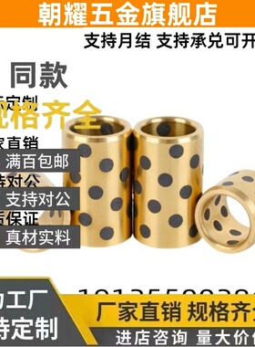 无油衬套 E-OFK01-d8 d10 d12 d13 d15-L8 L10L12L15L20L25L30L35