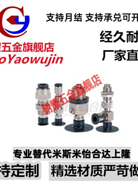真空吸盘J-WEU66-d8-d10-d15-d20/J-WEU67-d10-d10-d15-d20