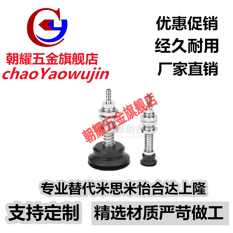 替代怡合达真空吸盘WEH41-d6/d8-3-10 WEH42-d6/d8-10-3