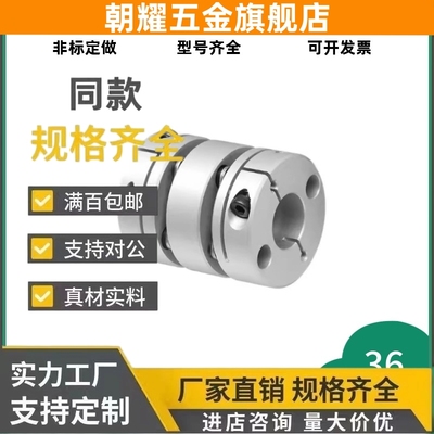 联轴器DBA61/DBA62//DBA51/DBM41-D32 D40-d8 d9.35 d10-e8 e9.35