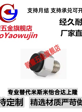 TDB3聚氨酯螺纹型止动销USSTEH 5.5/7/8/10/13/14/17/19缓冲螺丝