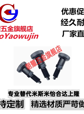 细牙螺纹型旋钮柱塞 尼龙头PXAS PXKS复位型分度销 弹簧分度销