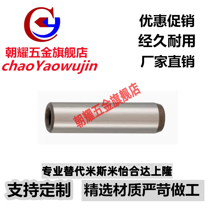 内螺纹圆柱销 正公差定位销MSTM16/20-40/50/60/70/80/90/100/120