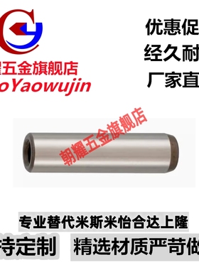 内螺纹圆柱销 正公差定位销MSTM16/20-40/50/60/70/80/90/100/120