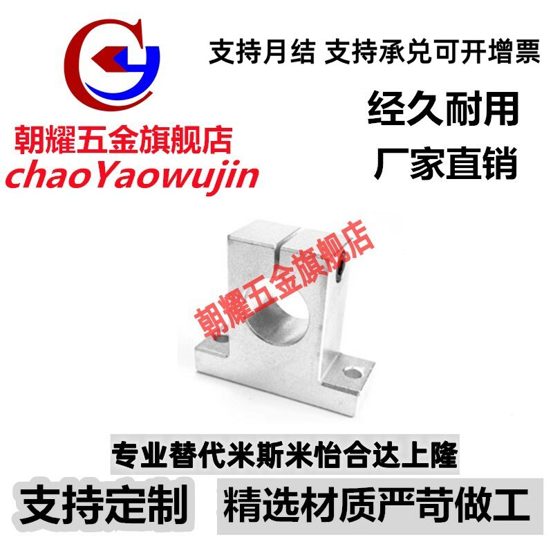 直线光轴立式承导轨道滑块固定支架SK15 17 18 22 28 32 38 42