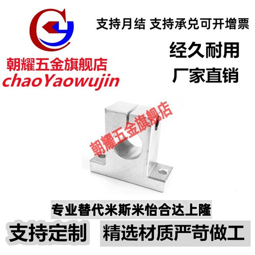 直线光轴立式承导轨道滑块固定支架SK15 17 18 22 28 32 38 42