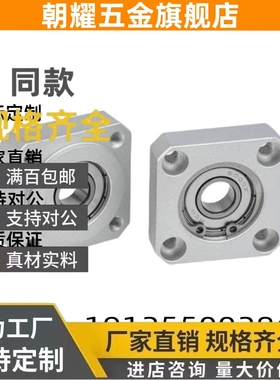 滚珠轴承组件MISUMI HDTKP HDH HDHCP12 15 17 20 25 30 35 40 50