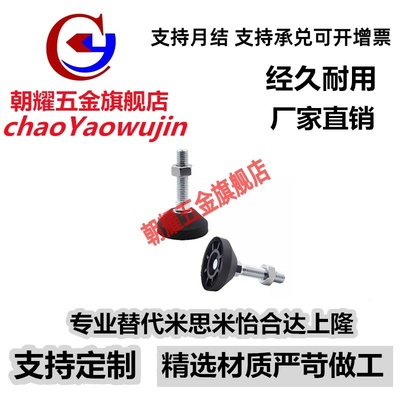 BZR01-50850/508100/501050/5012100型材通用配件 尼龙脚杯