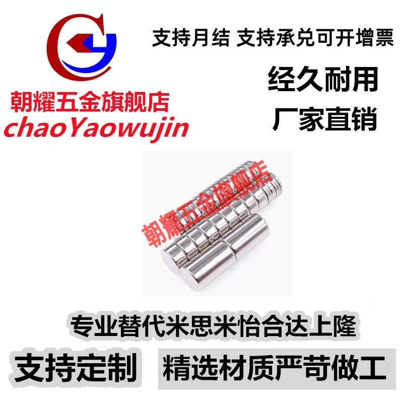 C-RHXN径向磁铁RHXN5/10-5/10/15/20