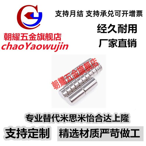 C-RHXN径向磁铁RHXN5/10-5/10/15/20
