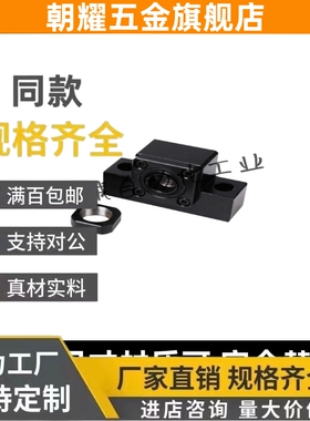 固定丝杠支座轴承BUN BSW 6 8 10 12 15 20 25丝杆固定座支撑座