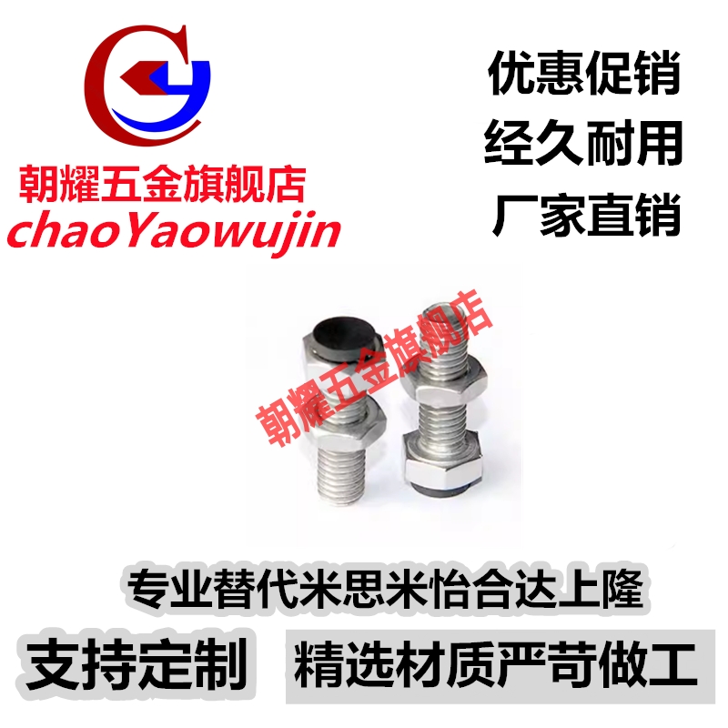 UST8 10 12-20 25 30 35 40 45 50聚氨酯缓冲螺丝止动螺栓M10M12