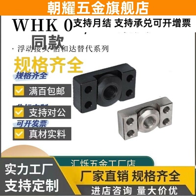 镀镍气缸连接件浮动接头WHK01 WHK02/06-M6M8M10M18M22法兰固定座