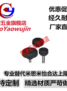 大口径把手HAV51/HAV56/HAV61-d8/d10/d12-M6/M8/M10-L10/L16/L20