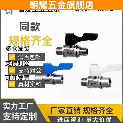 BBRPT11/bbpt/BBPF34/43 BBPTS44F-B W Y BL/BBRPTM33球阀BBFF22