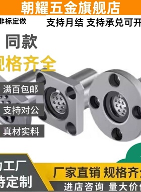 替带法兰线性滚珠衬套 LNE03 LNE13 LNE23-d6/d8/d10/d12/d16/d20