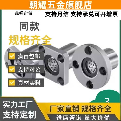替带法兰线性滚珠衬套 LNE03 LNE13 LNE23-d6/d8/d10/d12/d16/d20