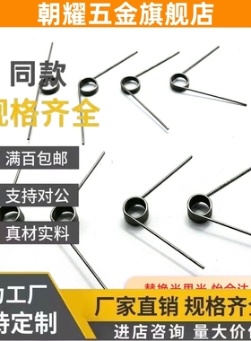扭簧TS90R-D6-N5-C0.7/120/180/135/0.5/1.0/0.3/0.4/8/4/3
