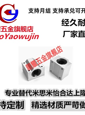 单衬型直线轴承固定座LHBB6 8 10 12 16 20 25 30 35 40 50 60