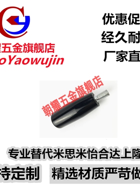 带内六角孔旋转握柄 C-GRW6/8/10/12-50/63/80/100