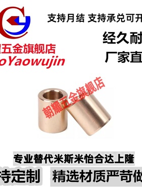 替怡合达/无油衬套OFG01/02-d10-d12-L8-L10-L12-L15-L20-L25-L30