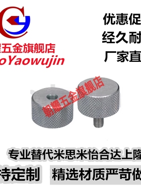 网纹旋钮NKBX/NKOSX/NKMSX3/4/5-6/10/16/20