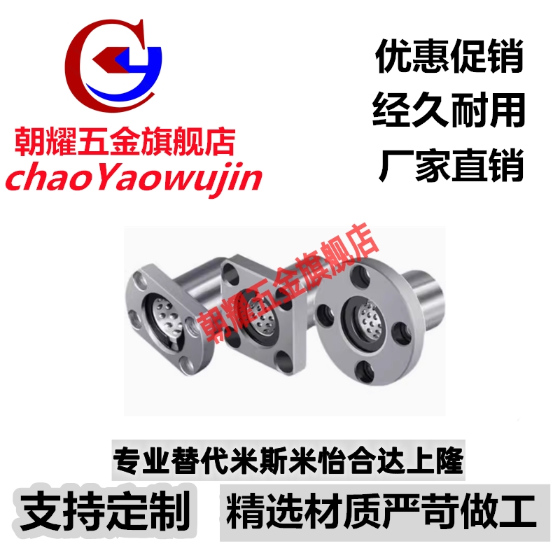 圆法兰线性滚珠衬套LNE23/LNG23/-6 8 10 12 13 16直线加旋动