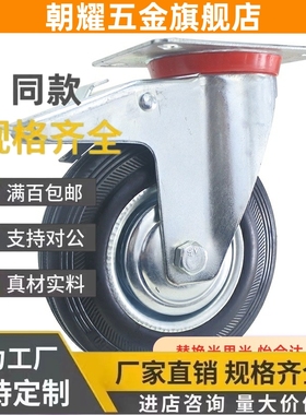 万向N脚轮CSPJ75 CSPK CSPJS CTCJ C-CTCK C-CTCS100 125 150-R/U