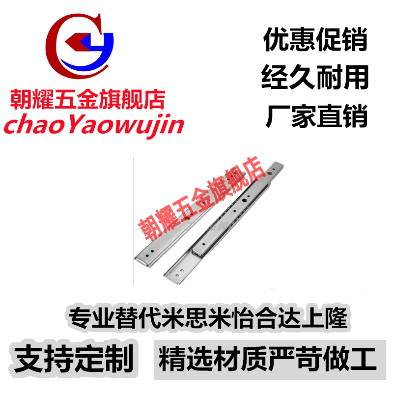 C-SSRN36Y12/14/16/18/20/22/24/26/28 不锈钢两段滑轨两节导轨