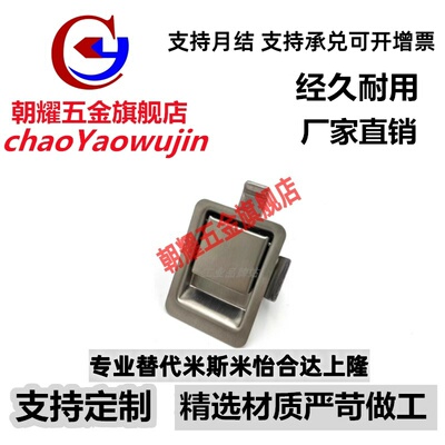 XAV22 方形插销式平面型无锁心把手面板锁怡合达标准不锈钢拉丝