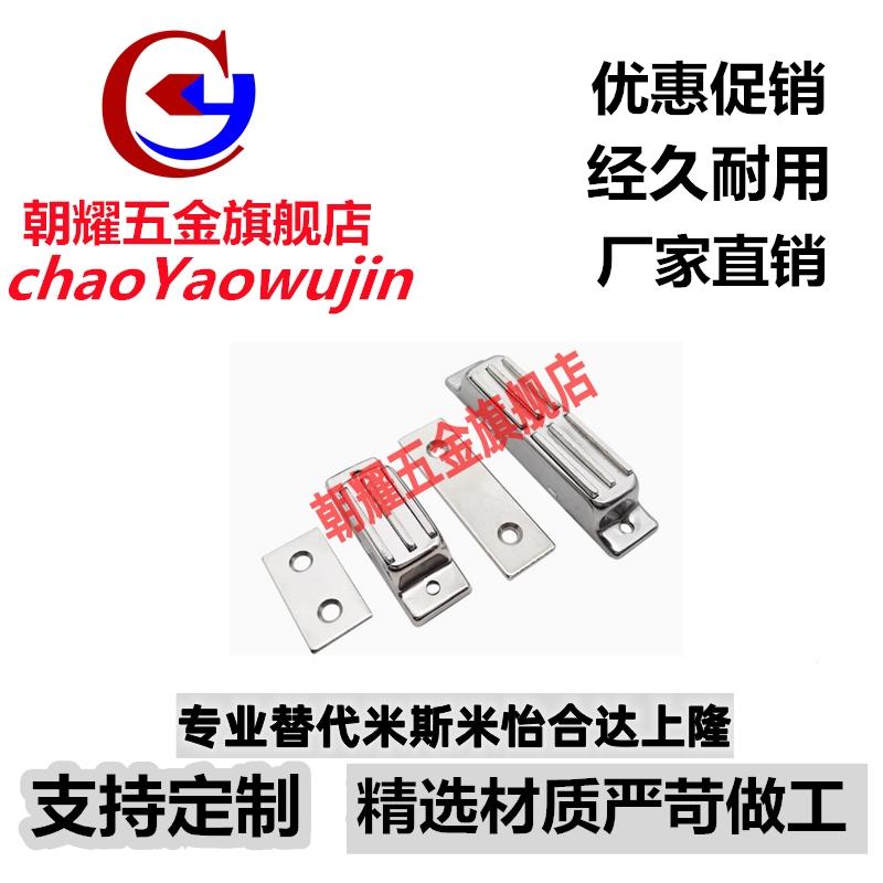 磁力扣MGCB1 门吸MGCB2