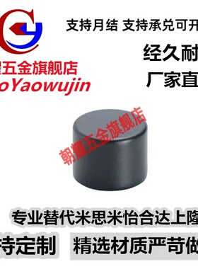 替代米思米C-HXNJ环氧树脂涂层型磁铁HXNJ3/4/5/6/8/10