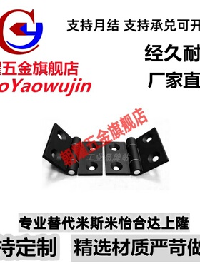 C-HHFL5/6/8/8-45 C-HHBFL C-HHFLS845-5/6 HHPSF铝合金铰链合页