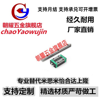 IBC01 IBC03 IBC21/23-H28 30 40 45-L100-960直线导轨滑块