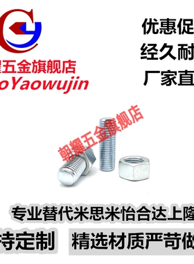 TBD27调整限位螺丝ANBNH3/4/5-15/20/25/30/35/40/45/50/60/70