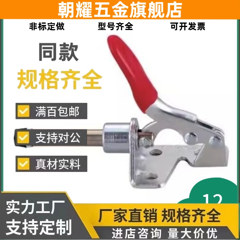 HS CH GH-101B/101DL/12130SM快速夹具 垂直式 侧座夹钳 工装焊接