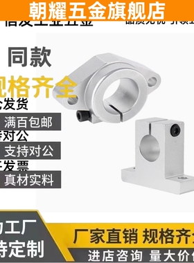 导向轴支座GSAB GSAG8 10 12 13 16 20 25 30 35 40 50 60 开口型