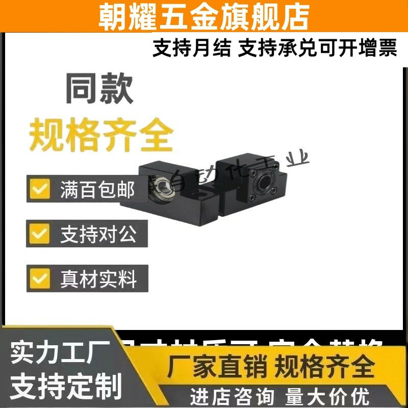 滚珠丝杆轴承固定支撑座BSFW/BUFN 10/12/15/20/25 30 丝杠支座