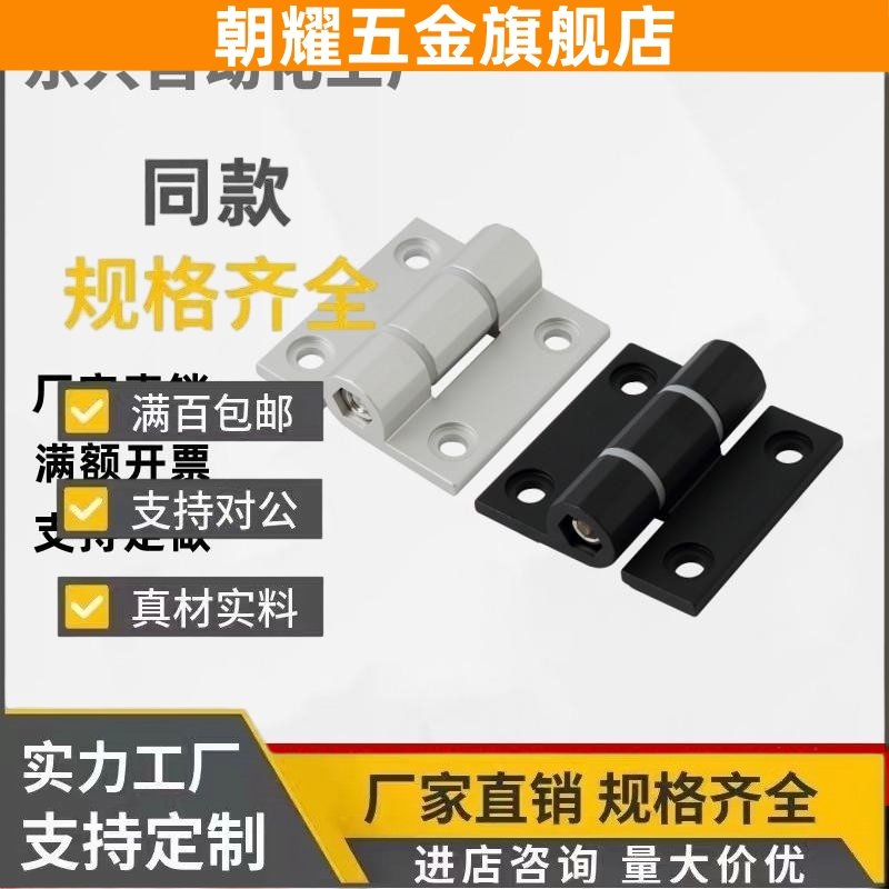 HFK26/27可调阻尼型合页HFK21-60/60A/60B 任意角度停铰链 HFK22