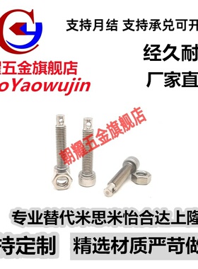 FFJ11拉伸弹簧用支柱SARPO8/10/12-20/25/30/35/40/50/60