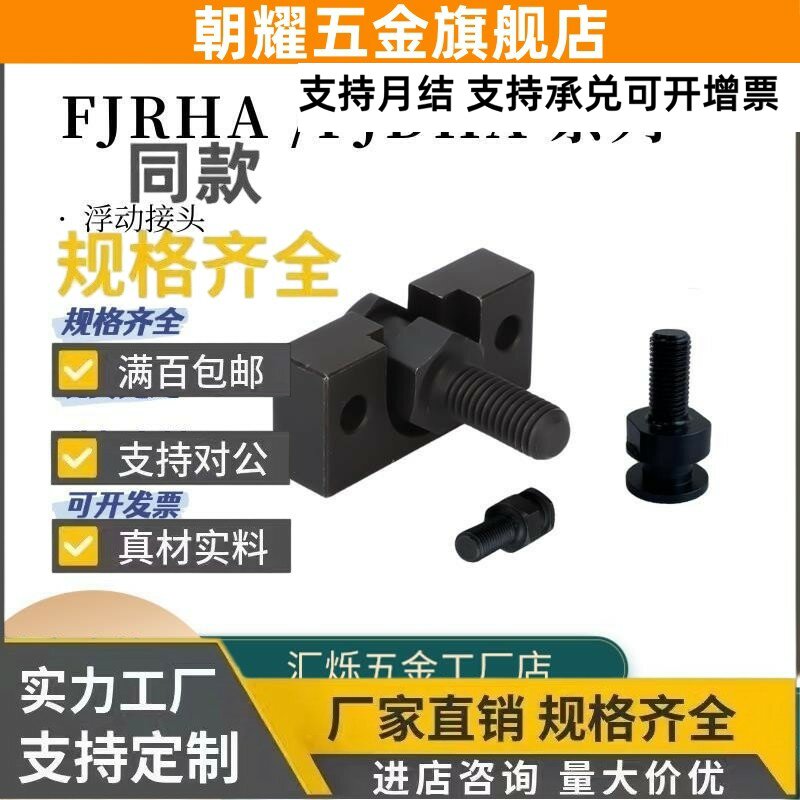 浮动接头气缸组件FJDHA FJRHA-M4 M5 M6 M8 M10 14 16 18-0.8-1.0