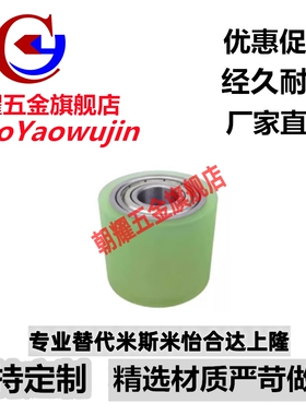 替怡合达QAC25 QAC22-20-L15/L20/L25/L30/L40/L50轴承聚氨酯滚轮