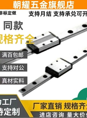 替代IAC41 IAC42 IAF41 IAF42-H8 H10 H13 H16 替怡合达直线导轨