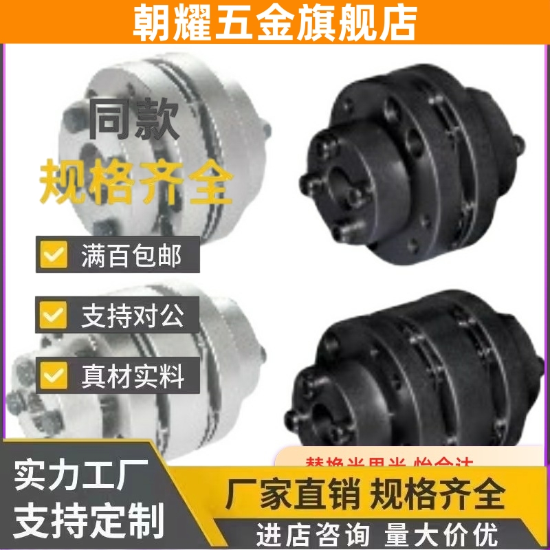 11/21联轴器DBL02/01/06/07-D65D87d24-e25/22D20D68D82D94/04/09